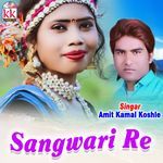 Sangwari Re - Amit Kamal Koshle Song Download